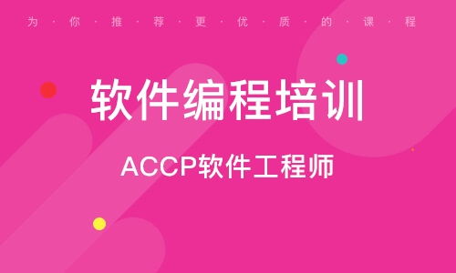 南京软件开发培训班 如何选择与排名解析